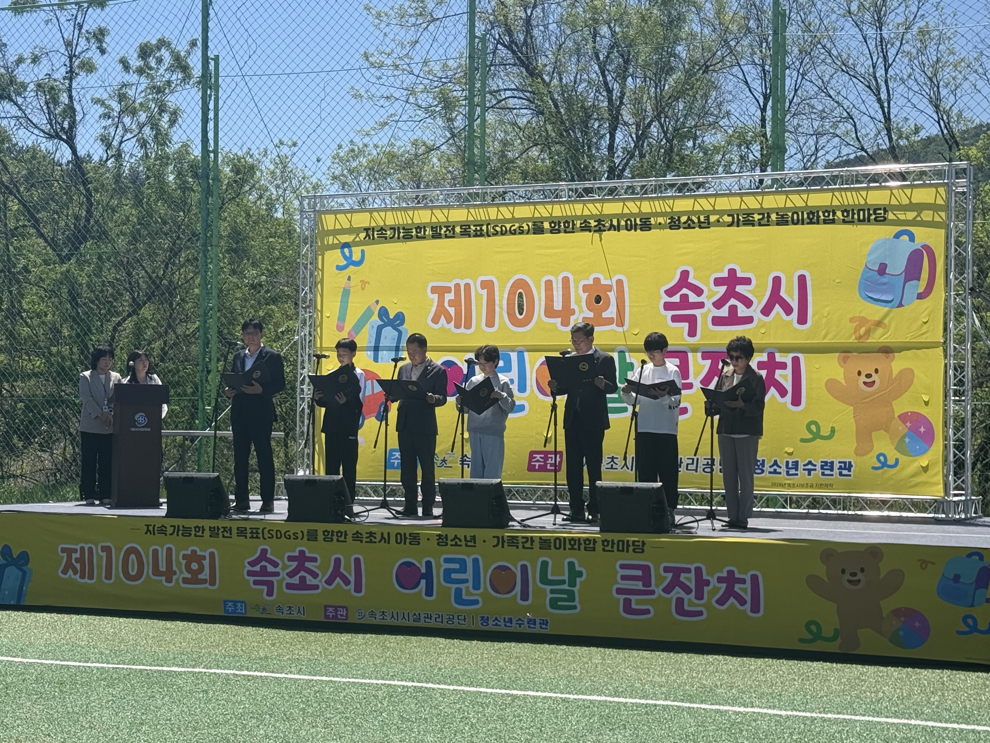 속초시 어린이날 큰잔치 6천 명 대성황....영동권 대표 축제 위상 재확인
