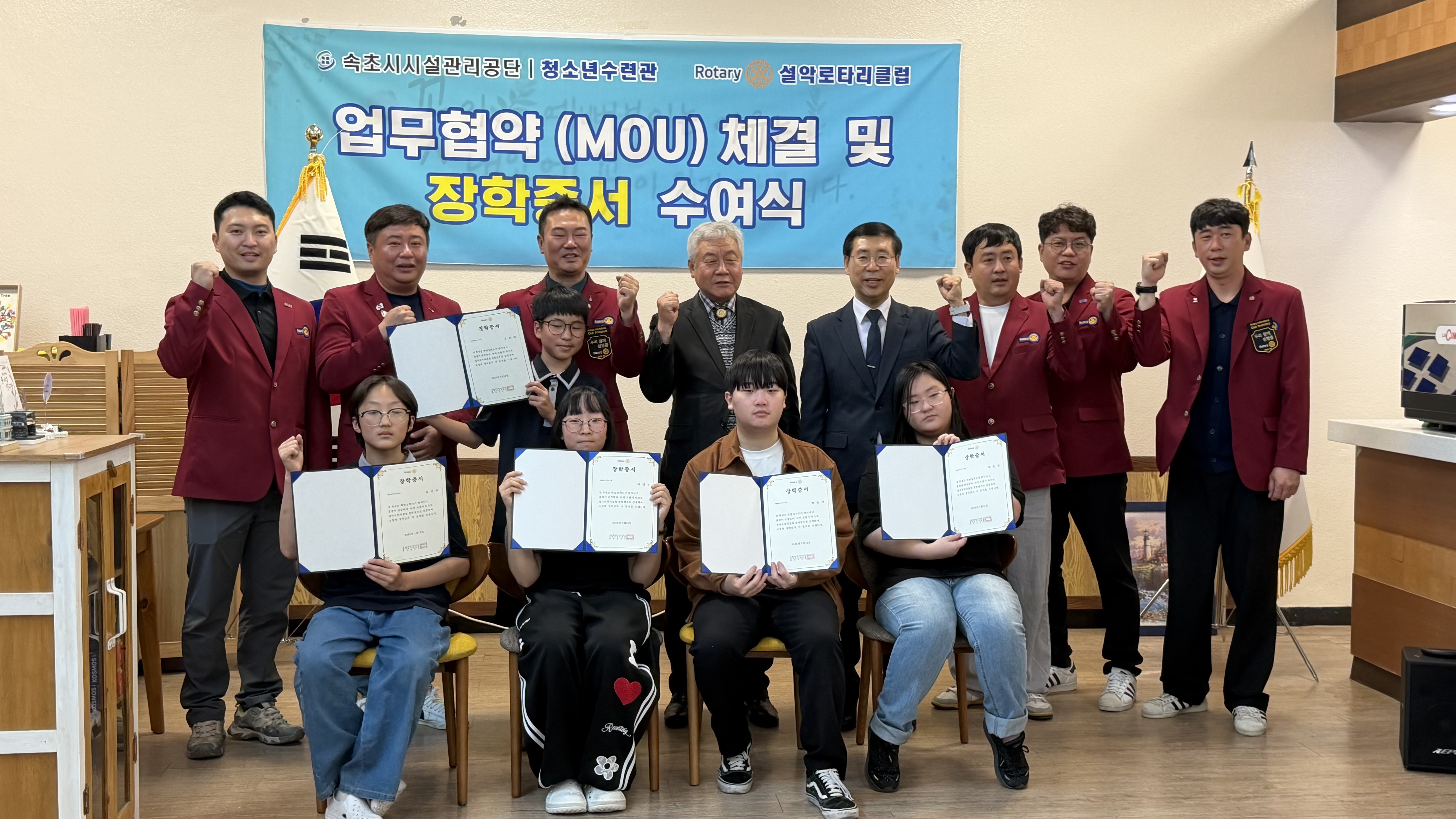 지역 청소년 꿈과 성장 응원...속초시시설관리공단·설악로타리클럽 맞손