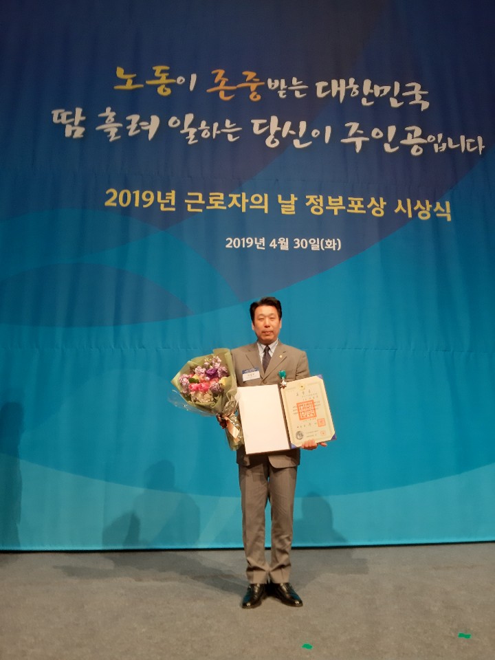 속초시시설관리공단 이길우 팀장, 2019 유공 근로자 정부포상 서훈
