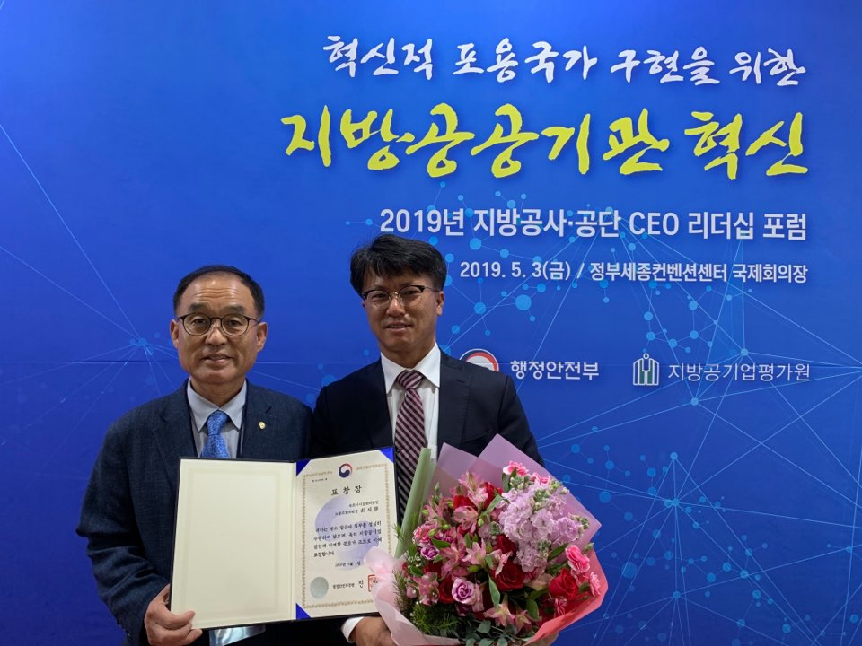 속초시시설관리공단노동조합 최지문 위원장 행정안전부 표창 수상(2019.05.03) 사진