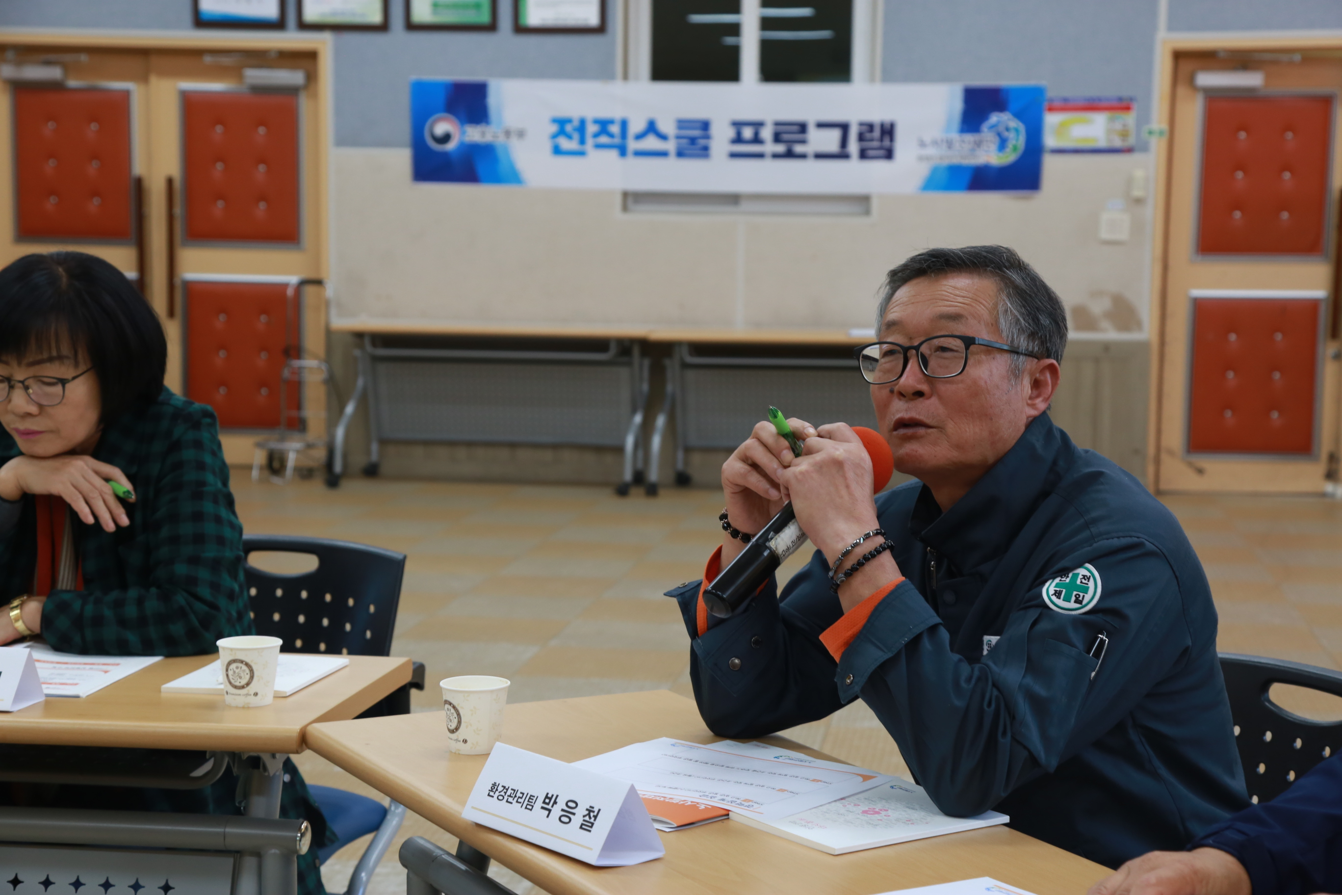 노사발전재단 주관 전직스쿨프로그램 교육 실시 사진
