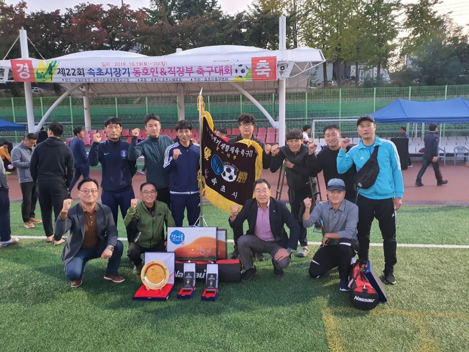 제22회 속초시장기 동호인&직장인 축구대회 참가, 2년 연속 우승 차지