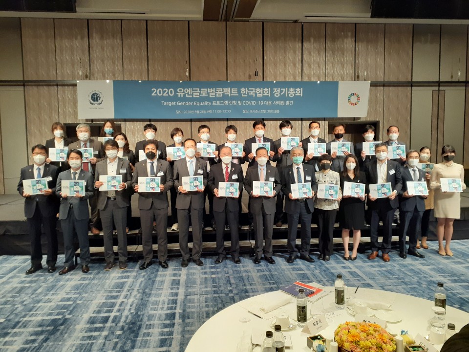 속초시시설관리공단, 유엔글로벌콤팩트 한국협회 정기총회 참가