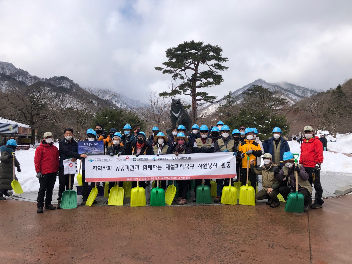 속초시시설관리공단, 설악산 탐방로 일대 자원 봉사활동 실시 사진