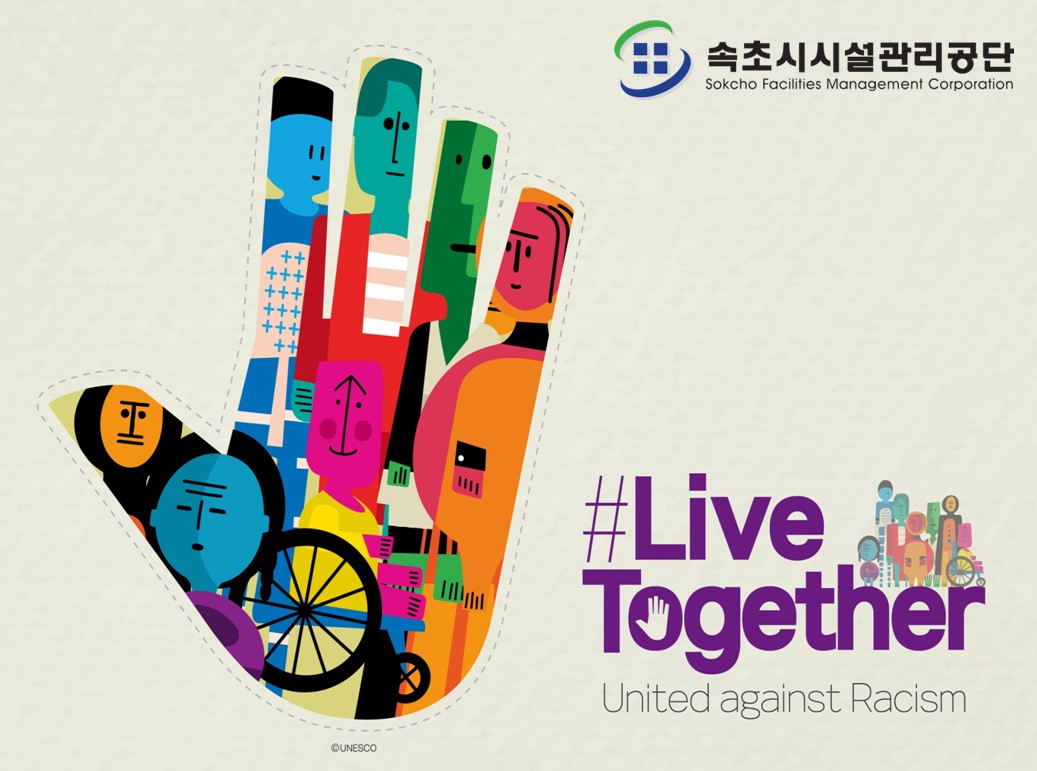 속초시시설관리공단, 전국 지방공기업 최초