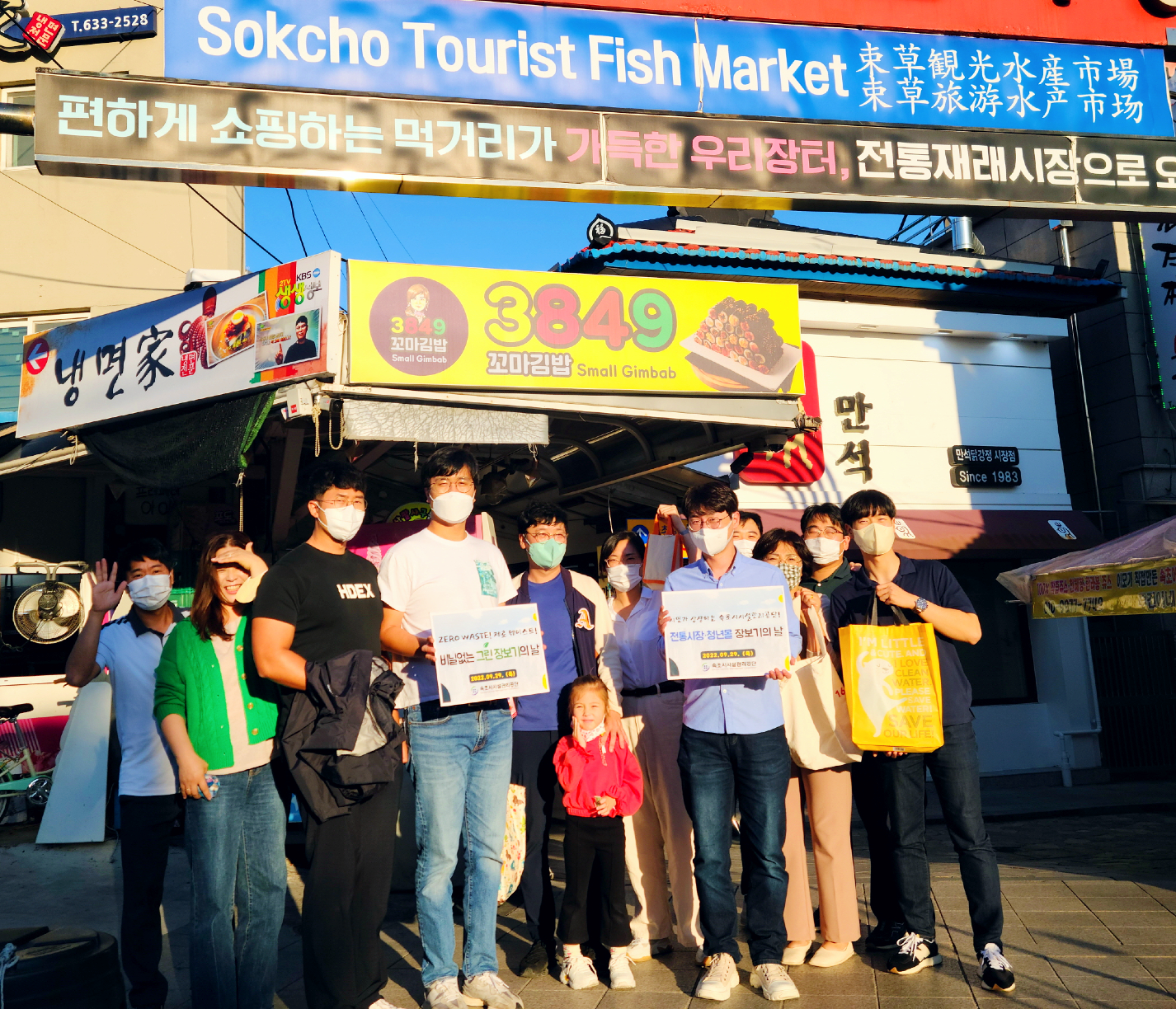 속초시시설관리공단, 지역상권 활력 회복 '22년 제2회 '전통시장·청년몰 장보기의 날' 실시 사진