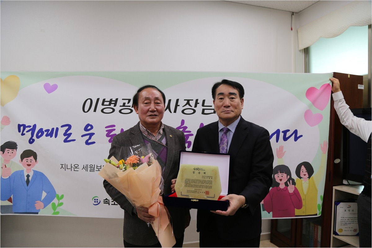 2023년 제8대 이병광 이사장 송별회 실시