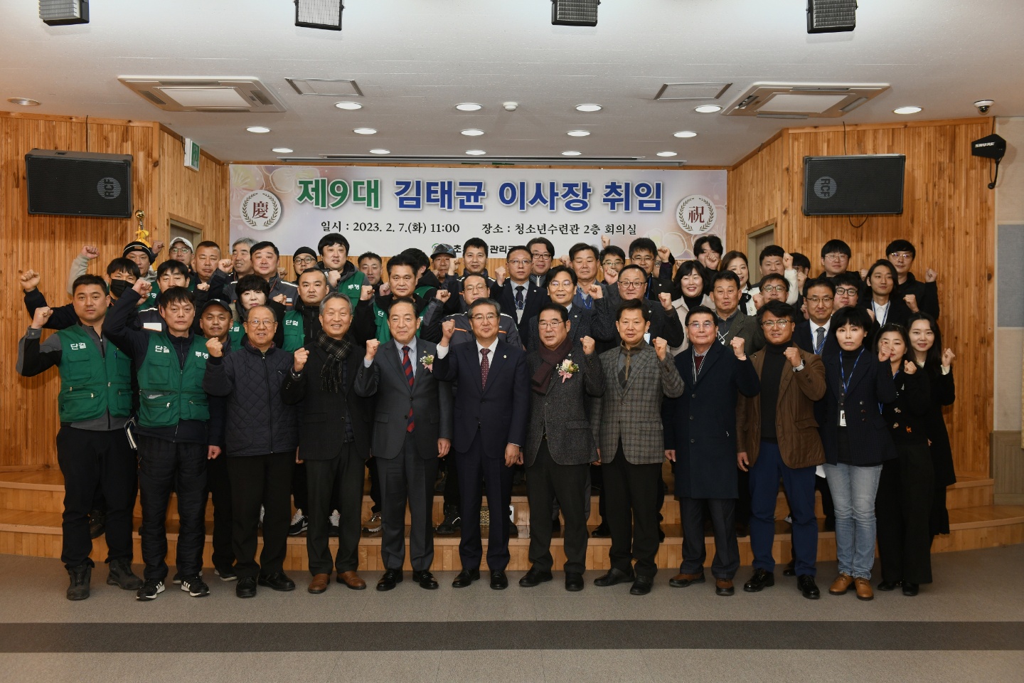 2023년 제9대 김태균 이사장 취임식 실시
