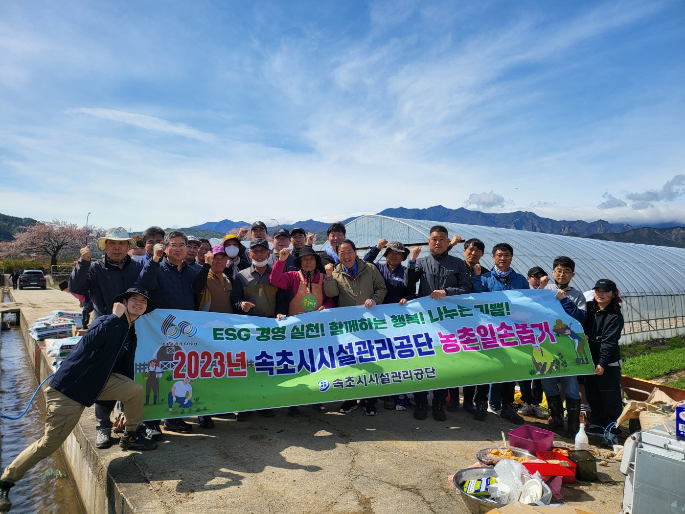 속초시시설관리공단, 봄철 '농촌일손돕기 행사' 실시 사진