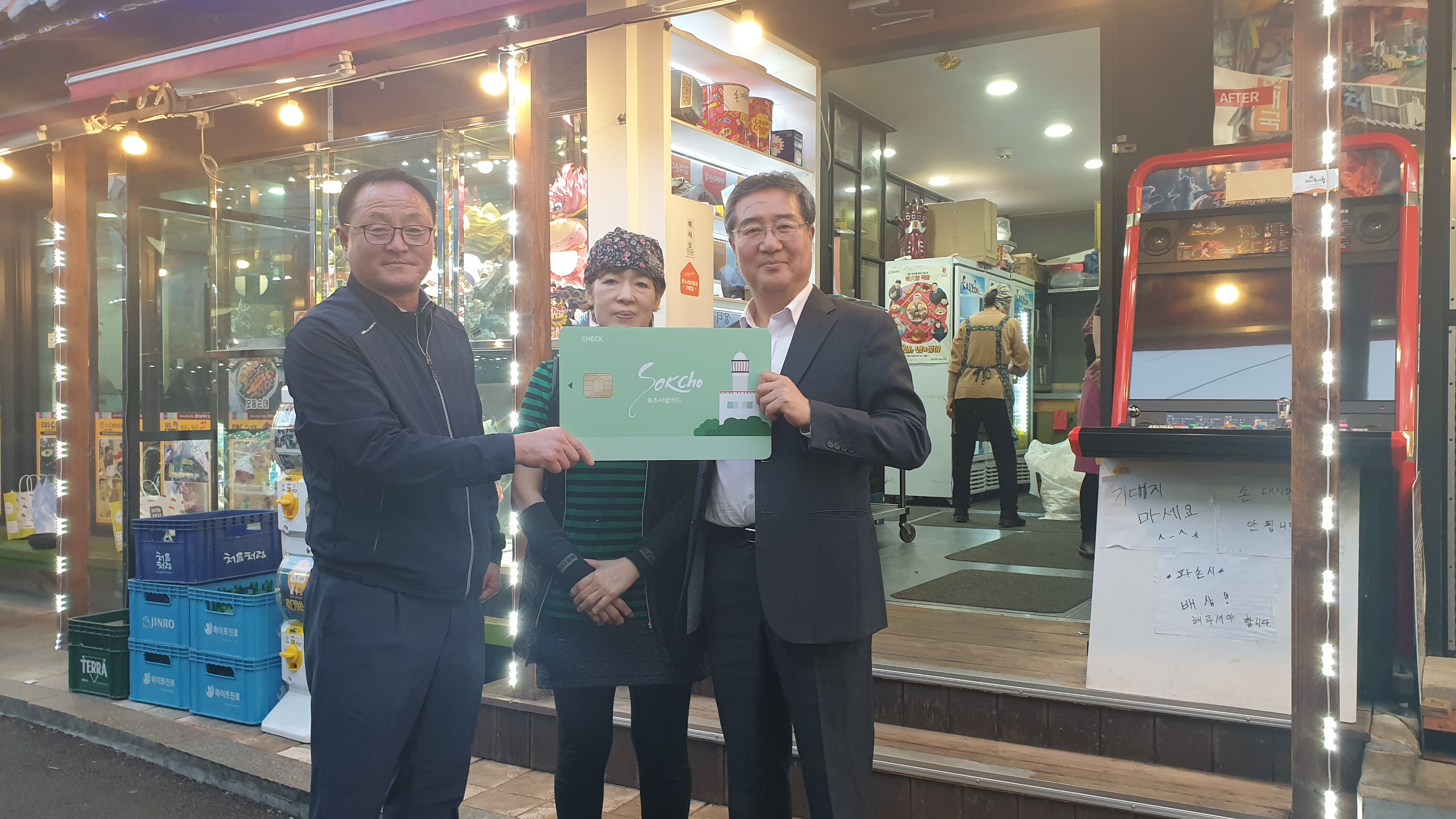 제2회 With 속초사랑카드 장보기의 날 실시