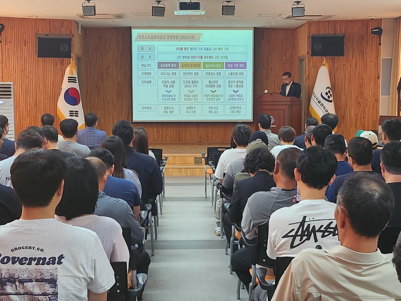 「공단 NEW 경영방침」 전직원 교육 실시