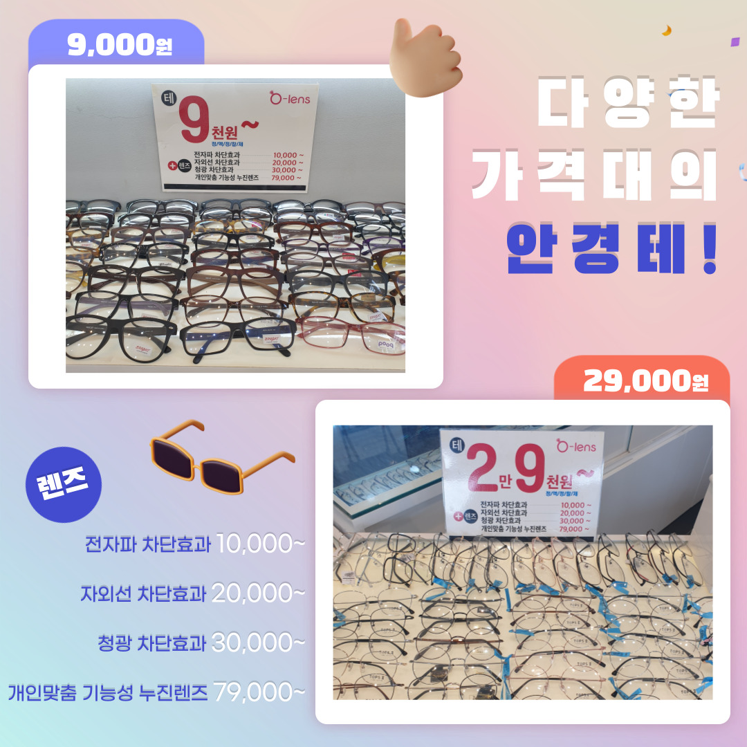 지역상생 홍보 프로젝트 다섯 번째, 오렌즈