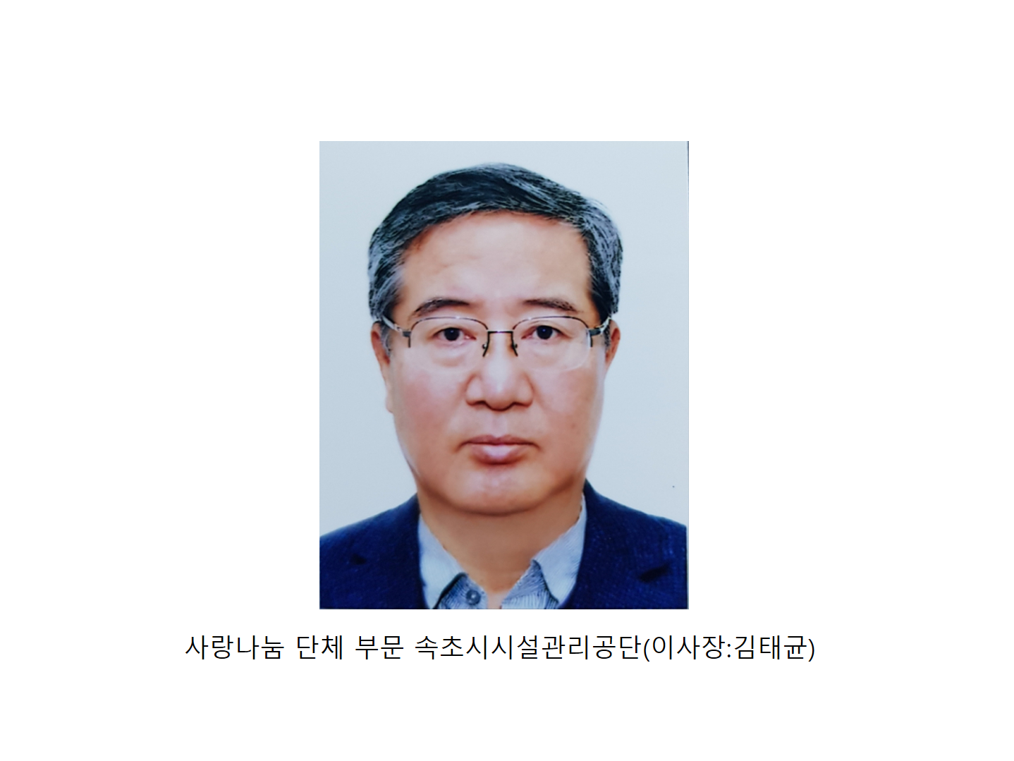 강원특별자치도 사회공헌장 수상자 발표 사진