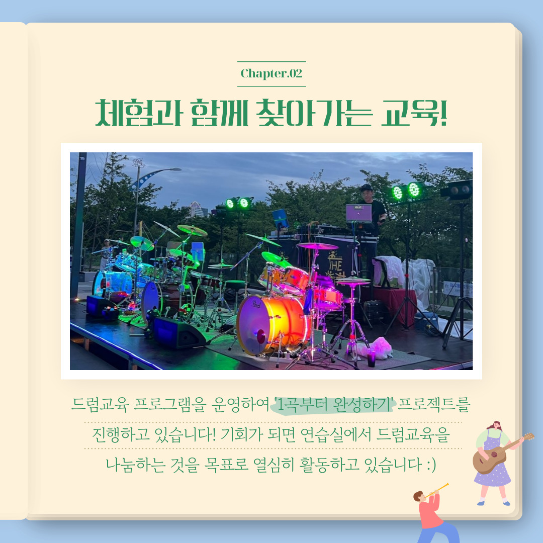 지역상생 홍보 프로젝트 아홉 번째, The East