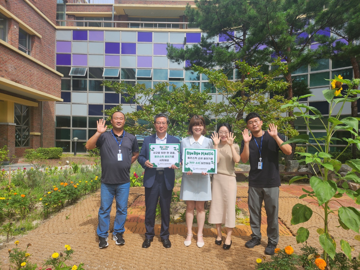 속초시시설관리공단, 환경부 주관「바이바이 플라스틱(Bye-Bye Plastic) 챌린지 캠페인」참여 사진