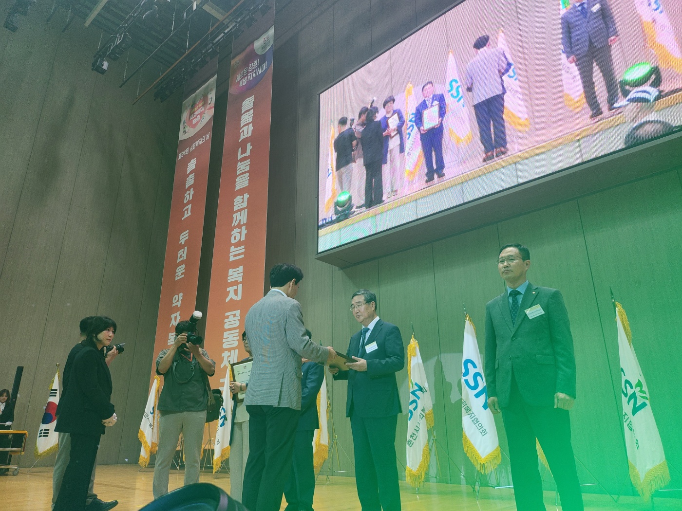 속초시시설관리공단, 제12회 강원특별자치도 사회공헌장 강원도지사상 수상