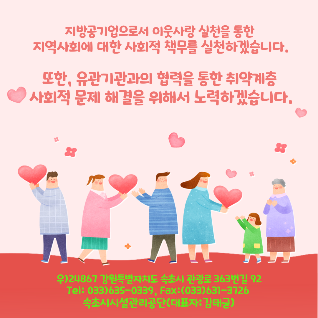골든타임봉사단 <사랑의 김장나눔 봉사활동> 실시