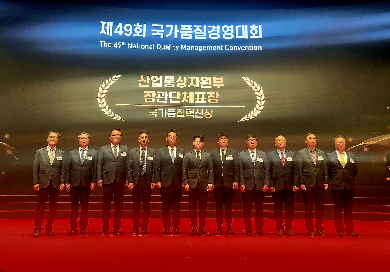 국가품질혁신상 서비스부문 산업통상자원부장관 표창 수상 사진