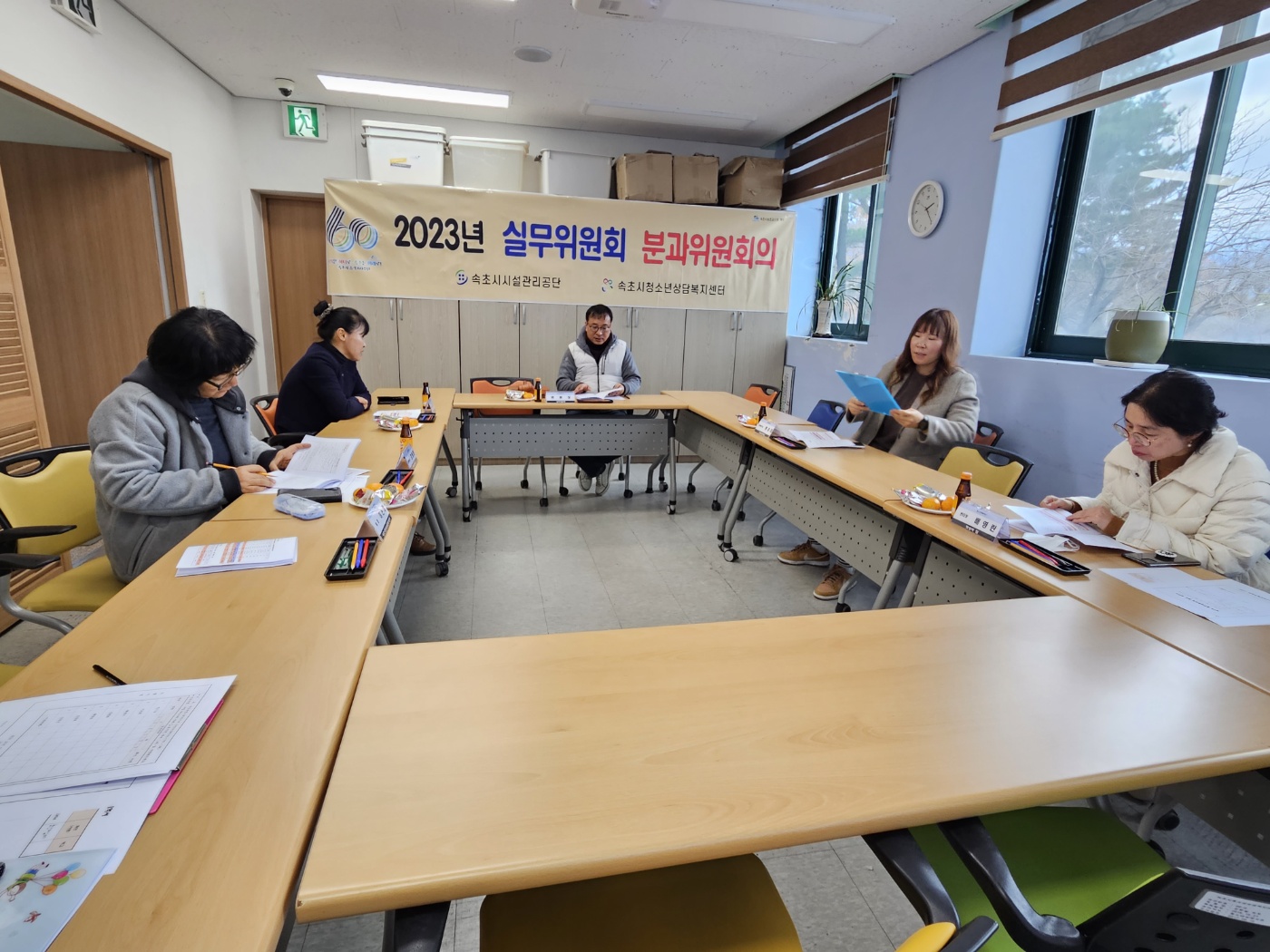 청소년상담복지센터, ‘2023년 제4차 실무위원회 분과위원회의’개최 사진