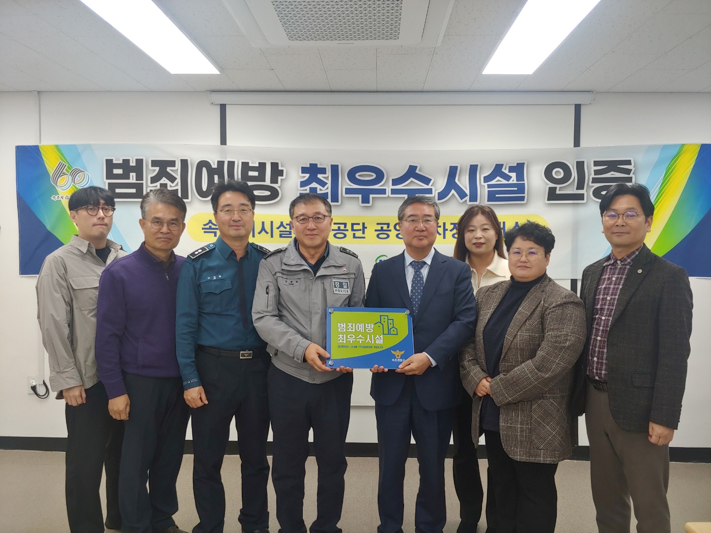 공영주차장[5개소] 범죄예방 최우수시설 인증 획득 사진