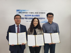 속초지역 청소년들의 디지털 역량 강화를 위한 디지털 역량 강화 업무 협약  진행 사진