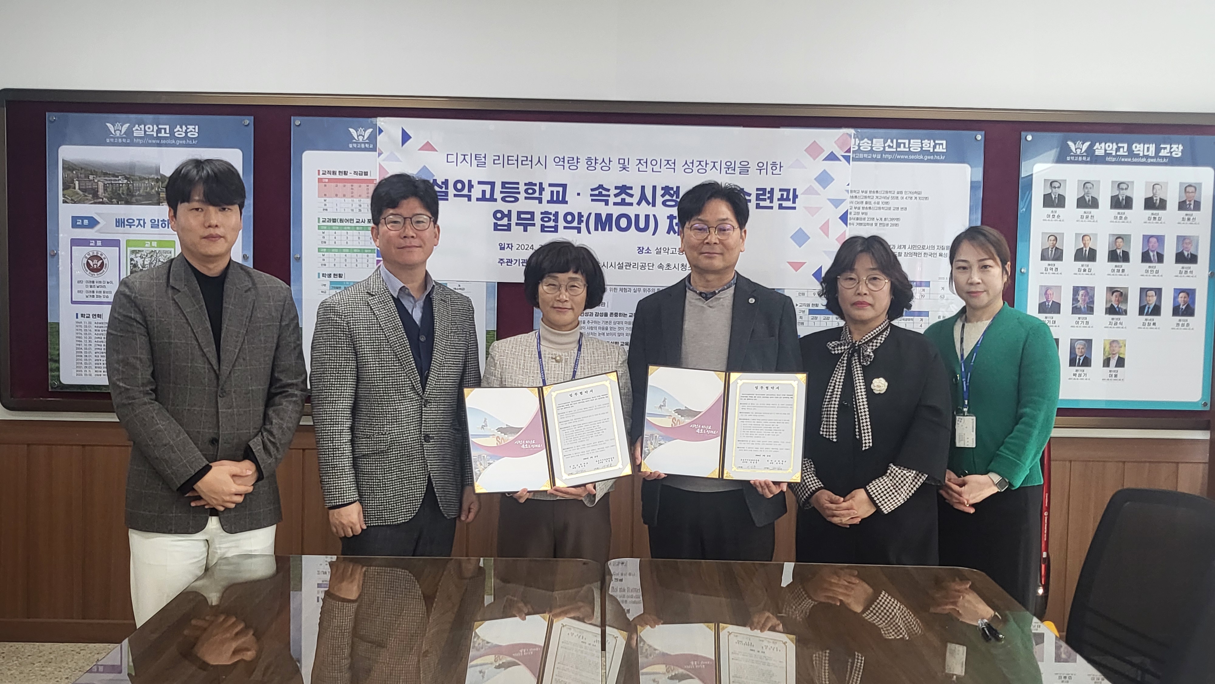 속초시시설관리공단 청소년수련관, 설악고등학교 ․ 설온중학교 업무협약 체결 사진