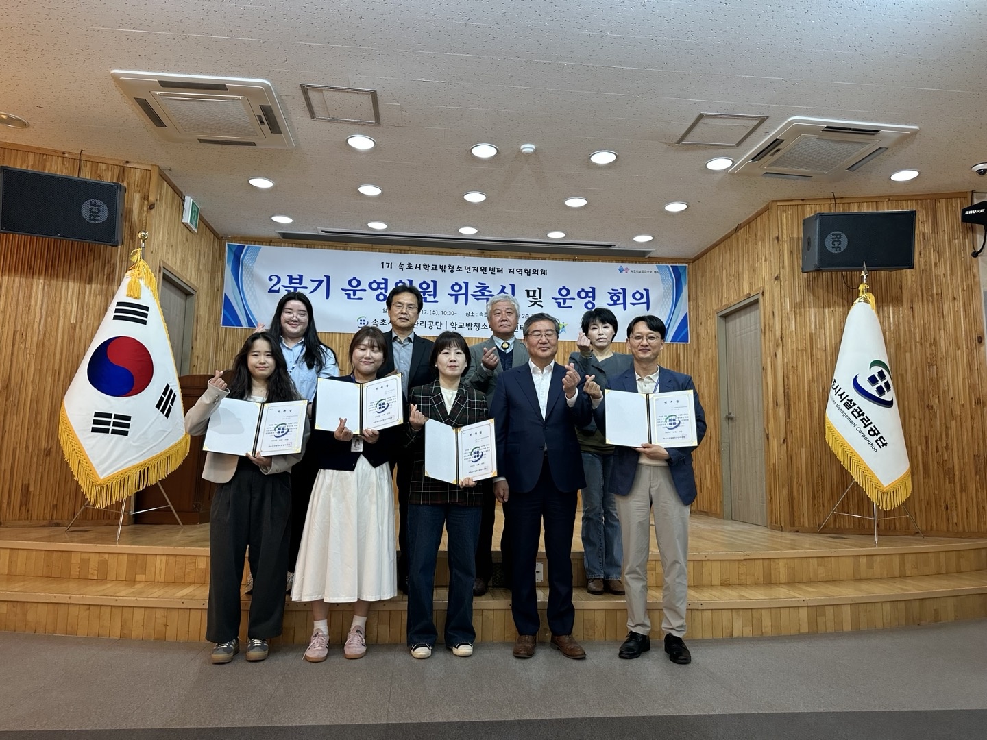 2분기 지역협의체 운영위원회 변경위원 위촉 및 회의 개최 사진