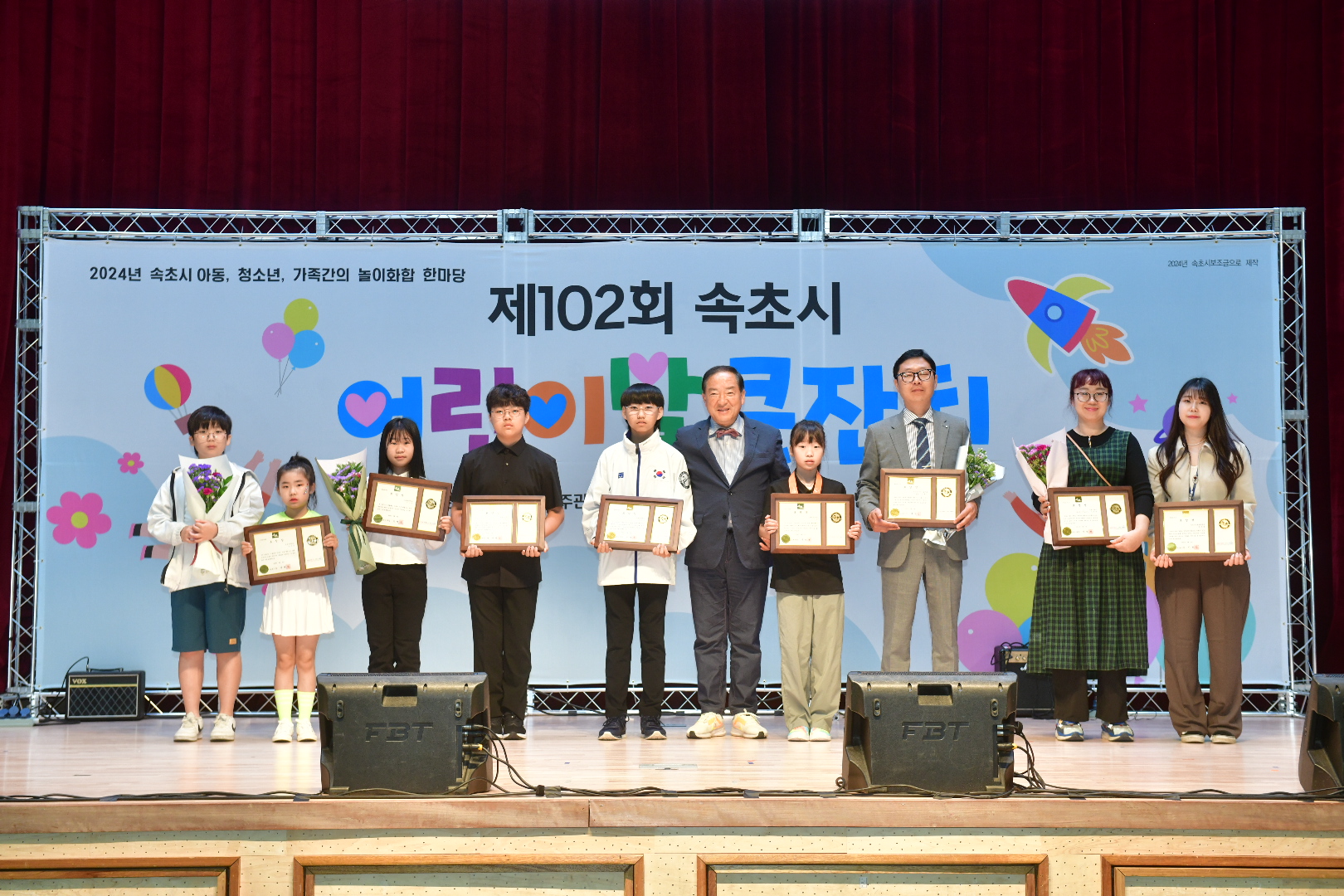 “속초시 아동 · 청소년 · 가족간 놀이 화합 한마당”  2024년 제102회 어린이날 큰잔치 운영 사진