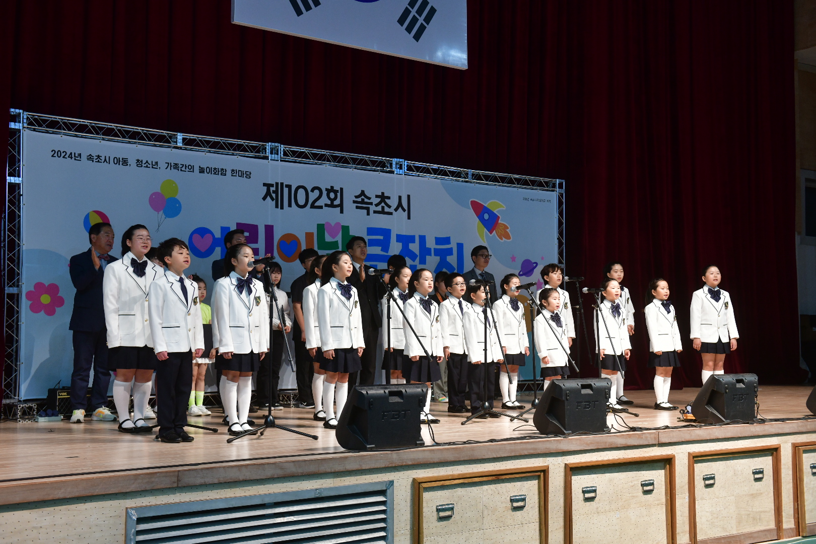 “속초시 아동 · 청소년 · 가족간 놀이 화합 한마당” 2024년 제102회 어린이날 큰잔치 운영