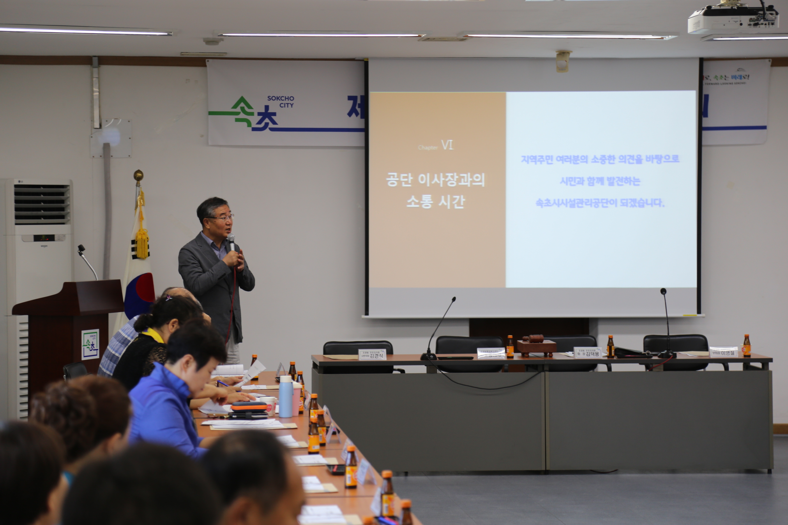 시민과 함께하는 시설관리공단 실현을 위한 시민을 대표하는 지역공동체와의 소통경영 실시 사진