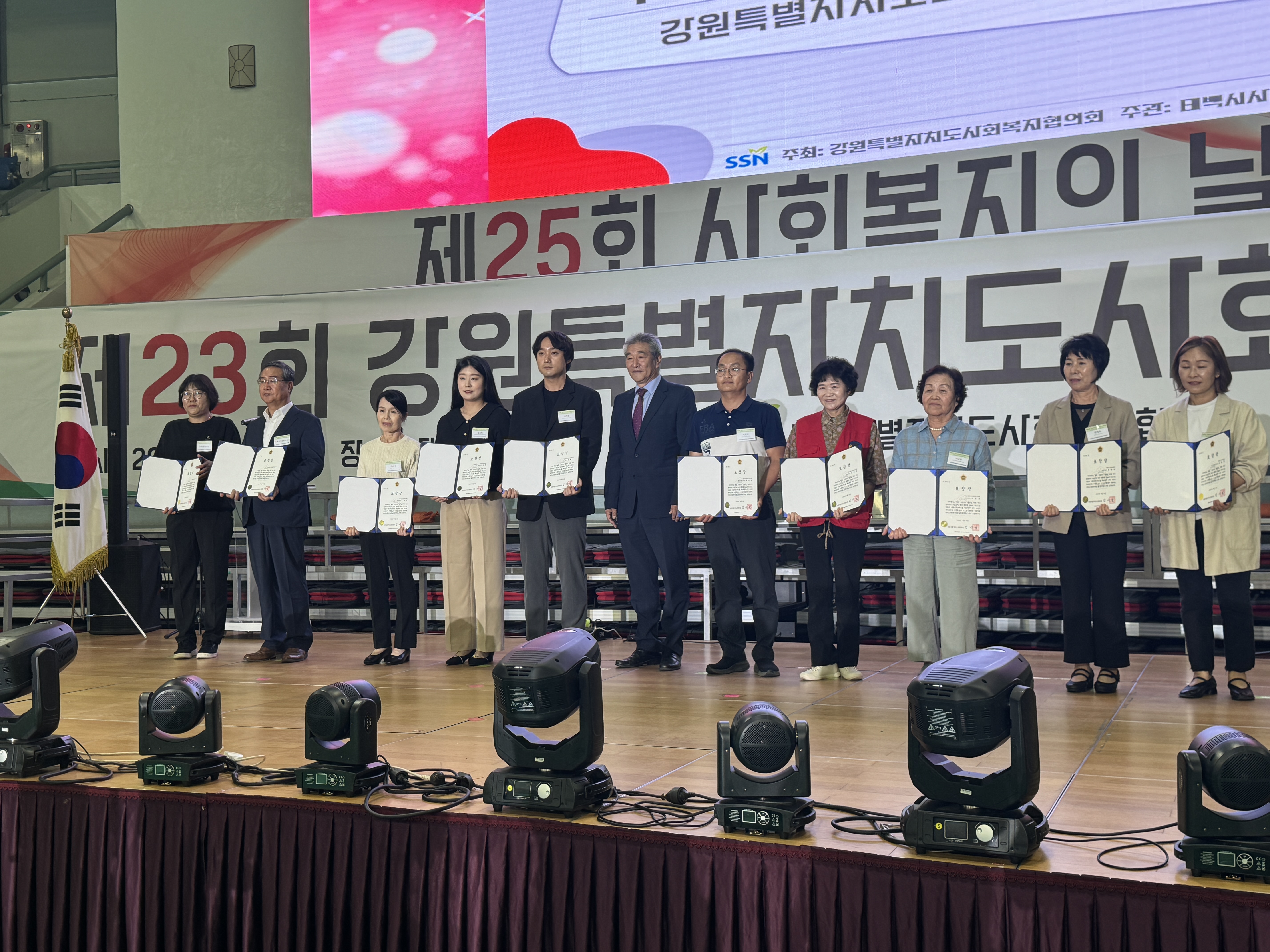 속초시시설관리공단, 사회복지의 날 기념 강원특별자치도사회복지대회 도의회 의장상 수상 사진