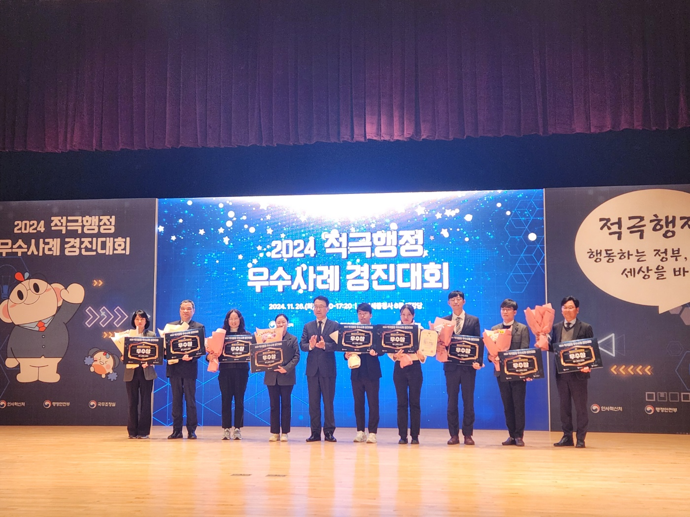 속초시시설관리공단, 2024년 적극행정 우수사례 경진대회 행정안전부 장관상 수상 사진
