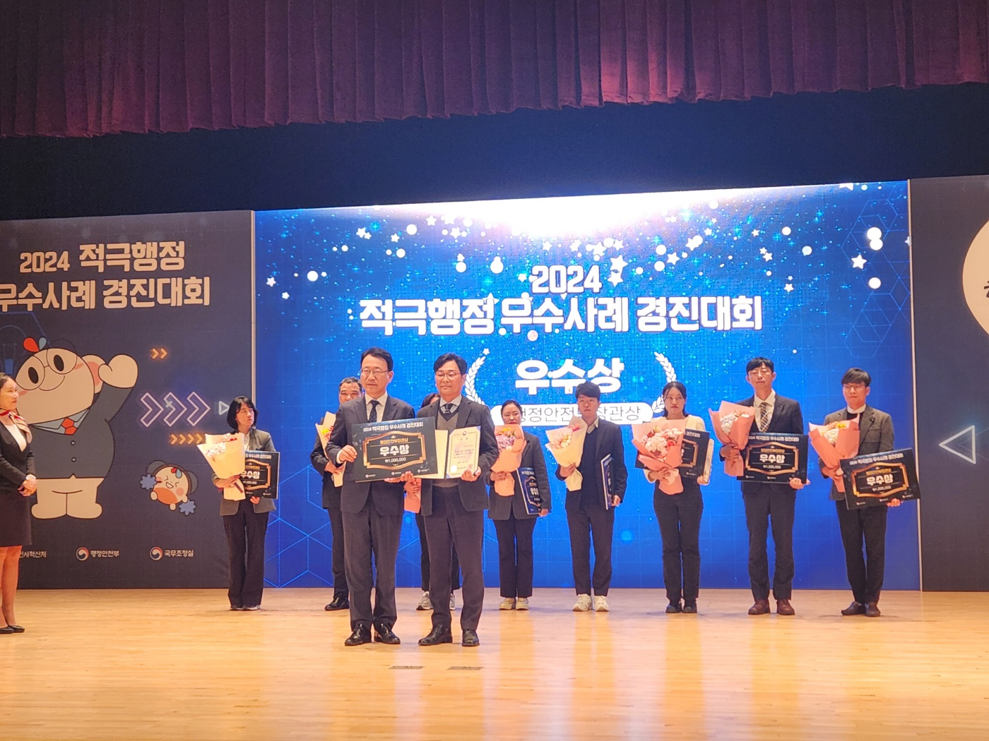 속초시시설관리공단, 2024년 적극행정 우수사례 경진대회 행정안전부 장관상 수상