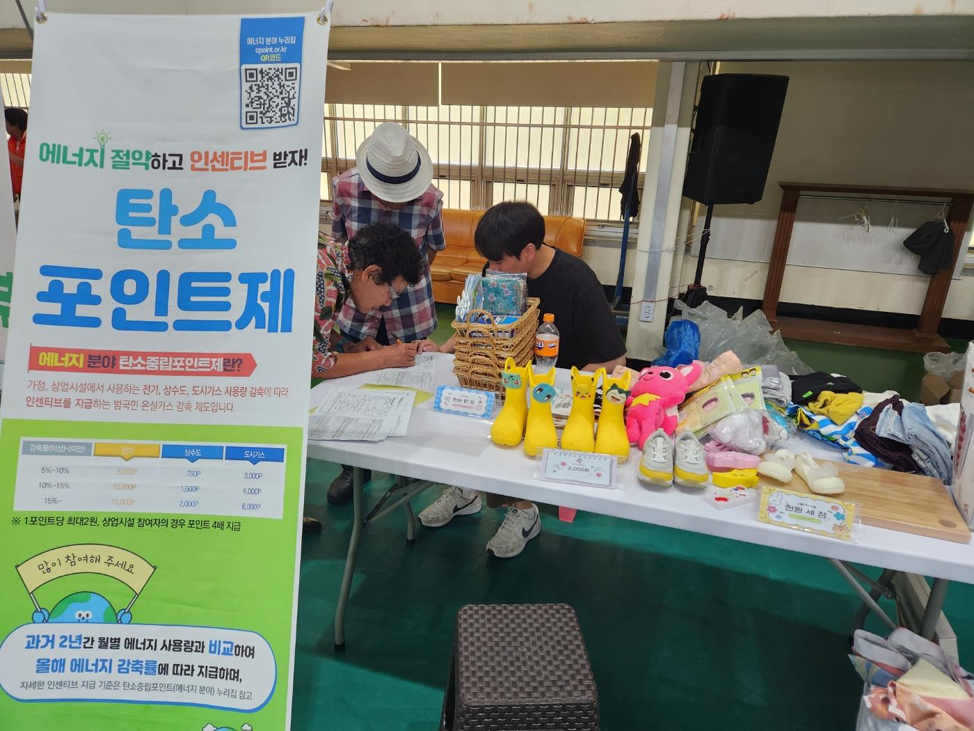 속초시시설관리공단, 탄소중립 실천위한 플리마켓‘나또시장’참여