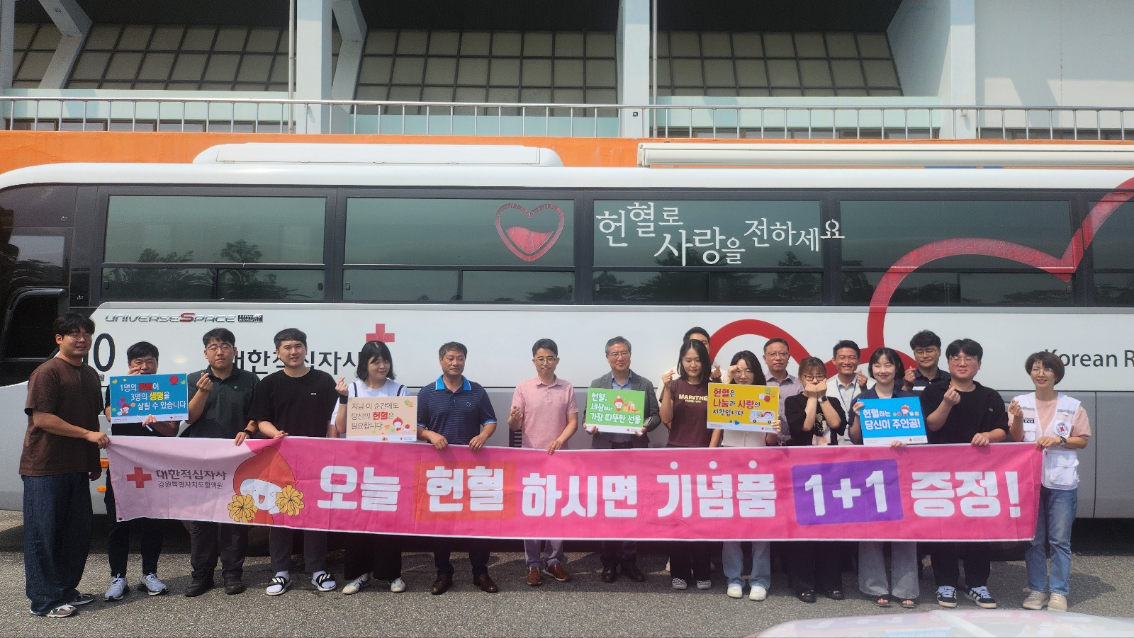 속초시시설관리공단과 유관기관 직원, 헌혈을 위해 함께 팔 걷어