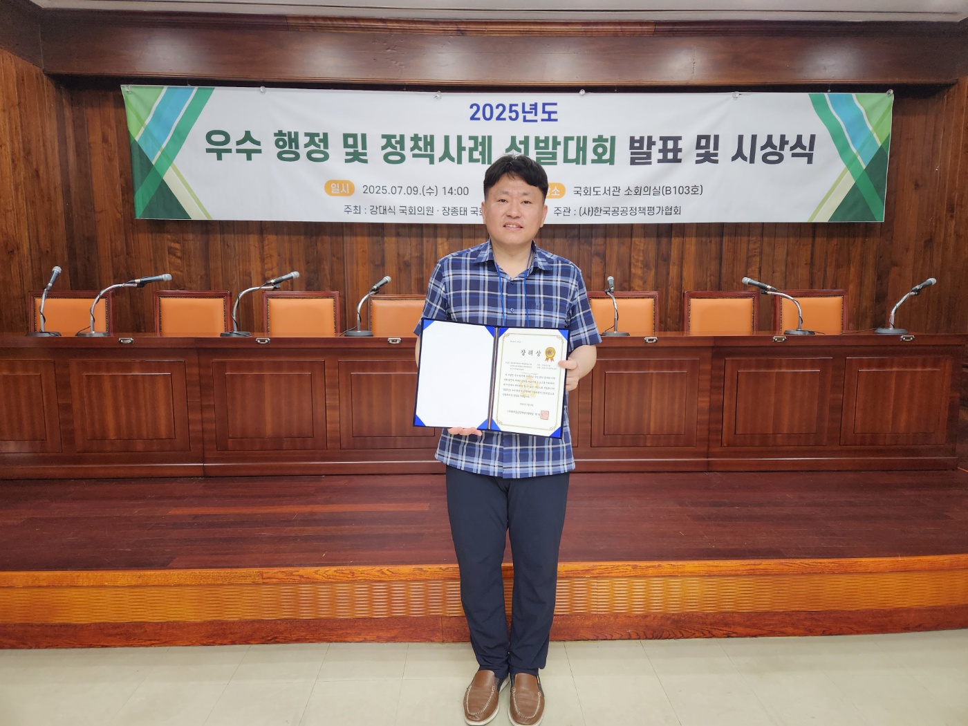 속초시시설관리공단,  2025년도 우수행정 및 정책사례 선발대회 장려상 수상