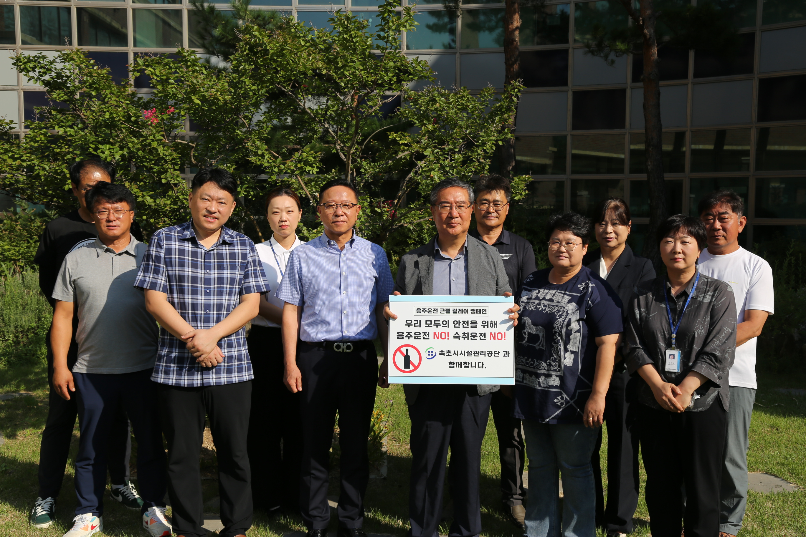 속초시시설관리공단, 음주 운전 근절 릴레이 캠페인 동참 사진