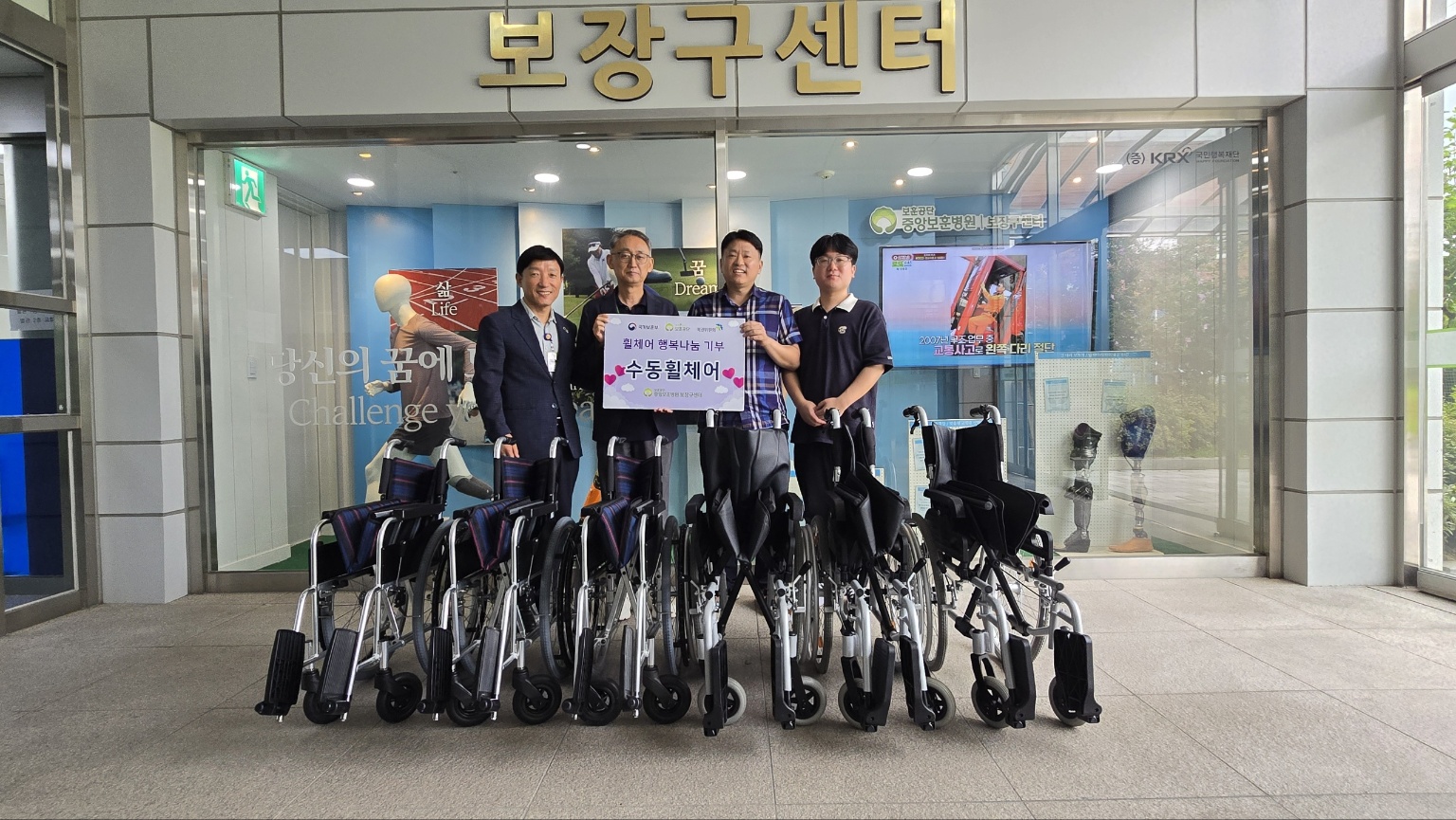 속초시시설관리공단, 중앙보훈병원 휠체어 행복 나눔 사업 참여로 휠체어 6대 무상 수여 사진