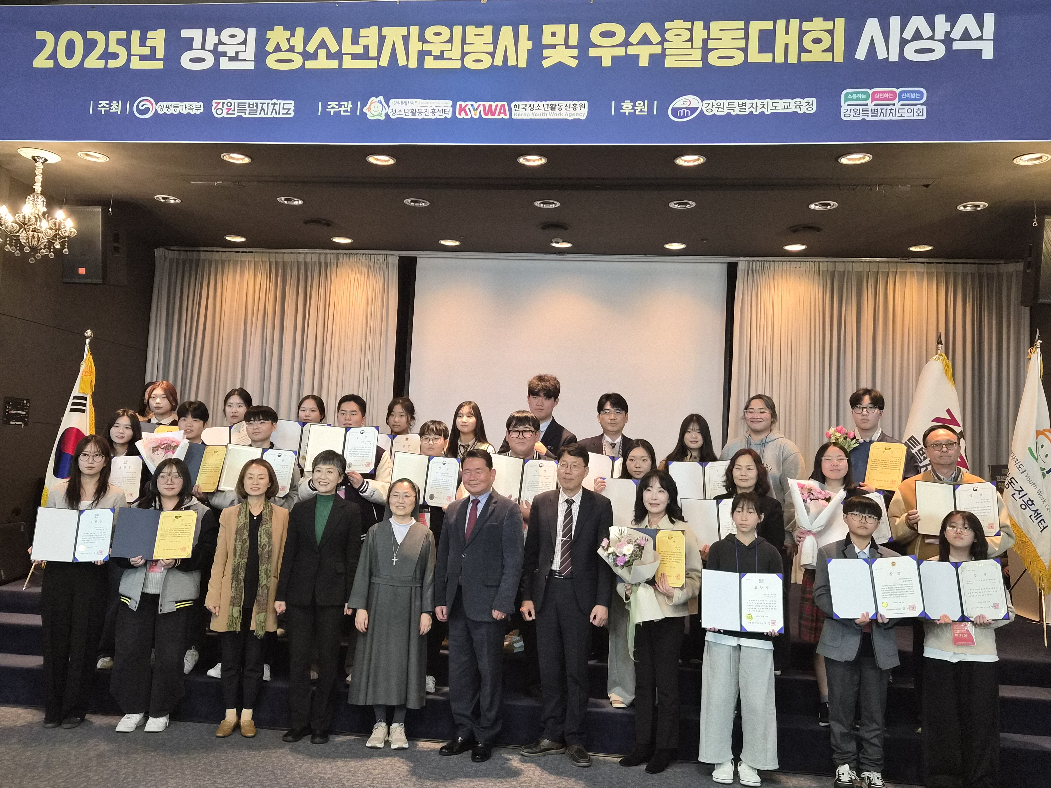 속초시시설관리공단 청소년수련관, 강원도지사상 2관왕 쾌거 사진