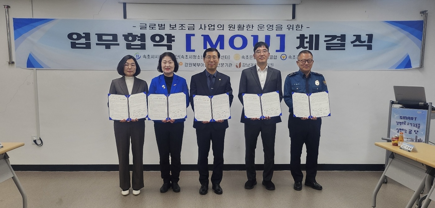 속초시시설관리공단, 지역사회 연대로 위기청소년 치유 모델 구축