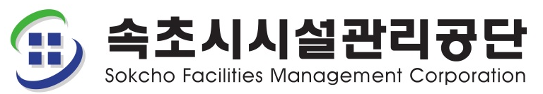 속초시시설관리공단, 성평등 예방체계 강화로 조직문화 혁신 나선다 사진