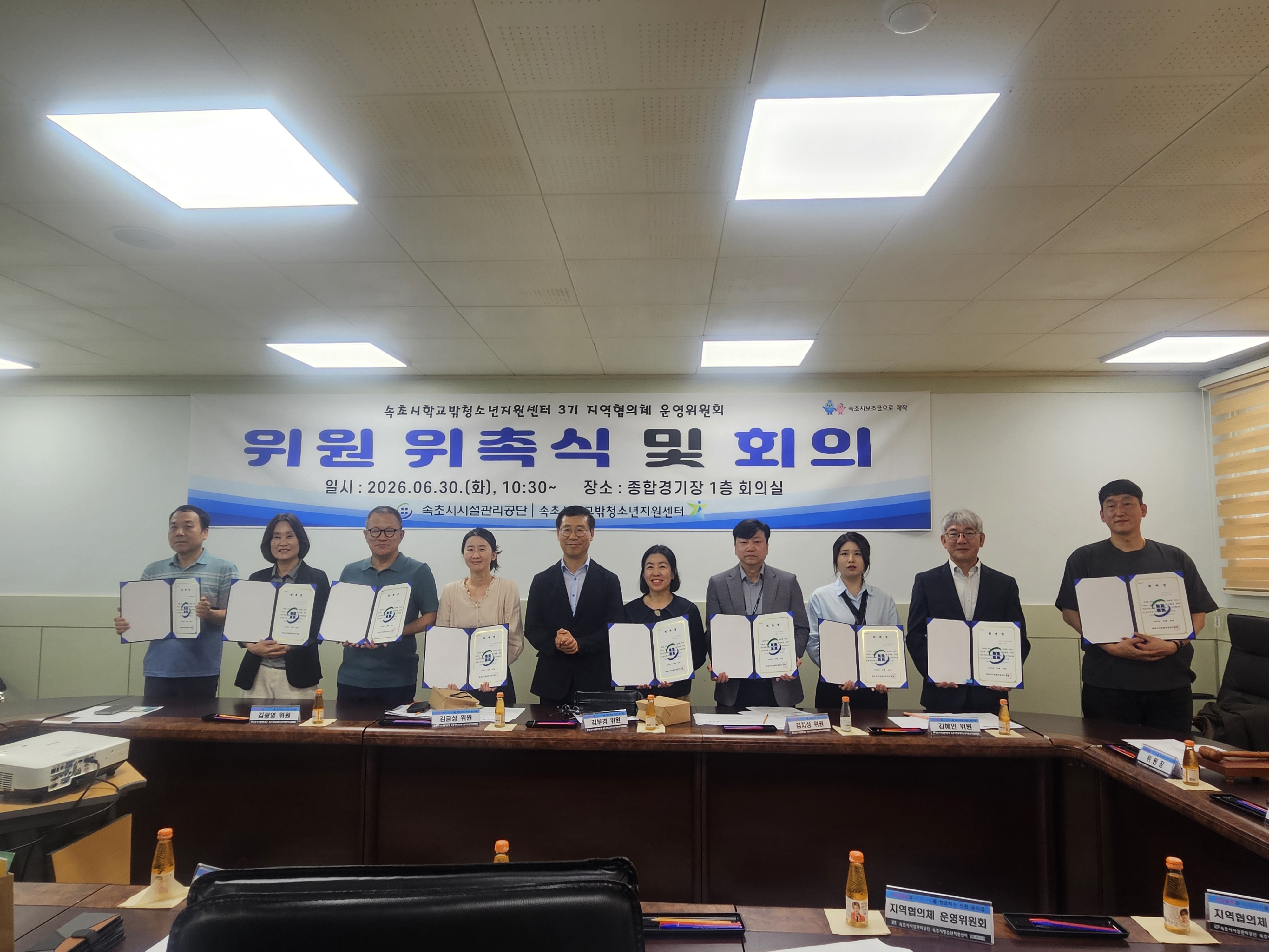 속초시시설관리공단 학교밖청소년지원센터, ‘3기 지역협의체 운영위원회’ 발족… 든든한 안전망 구축 사진