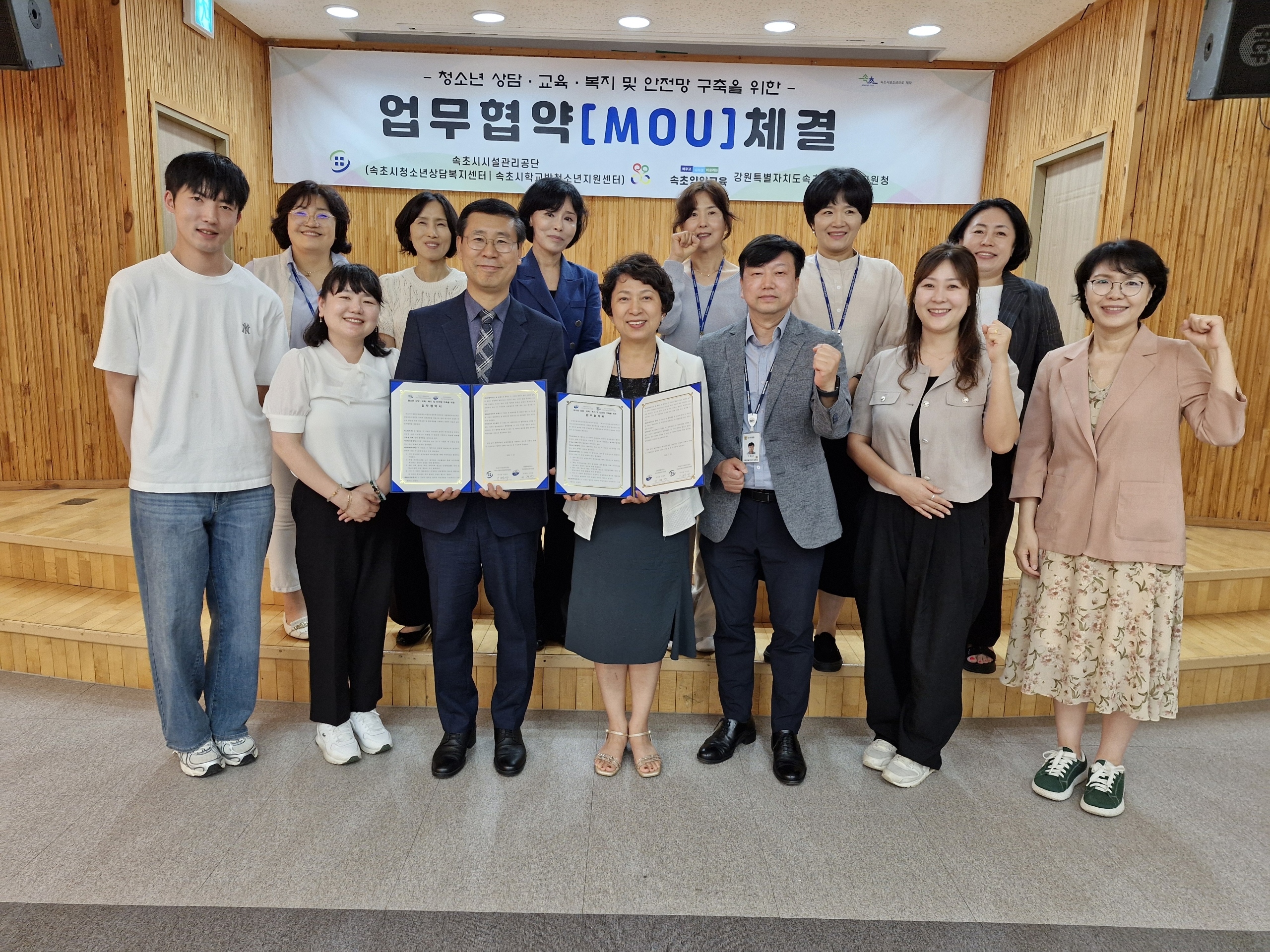속초시시설관리공단-속초양양교육지원청,  청소년 안전망 구축 위한 업무협약(MOU) 체결 사진