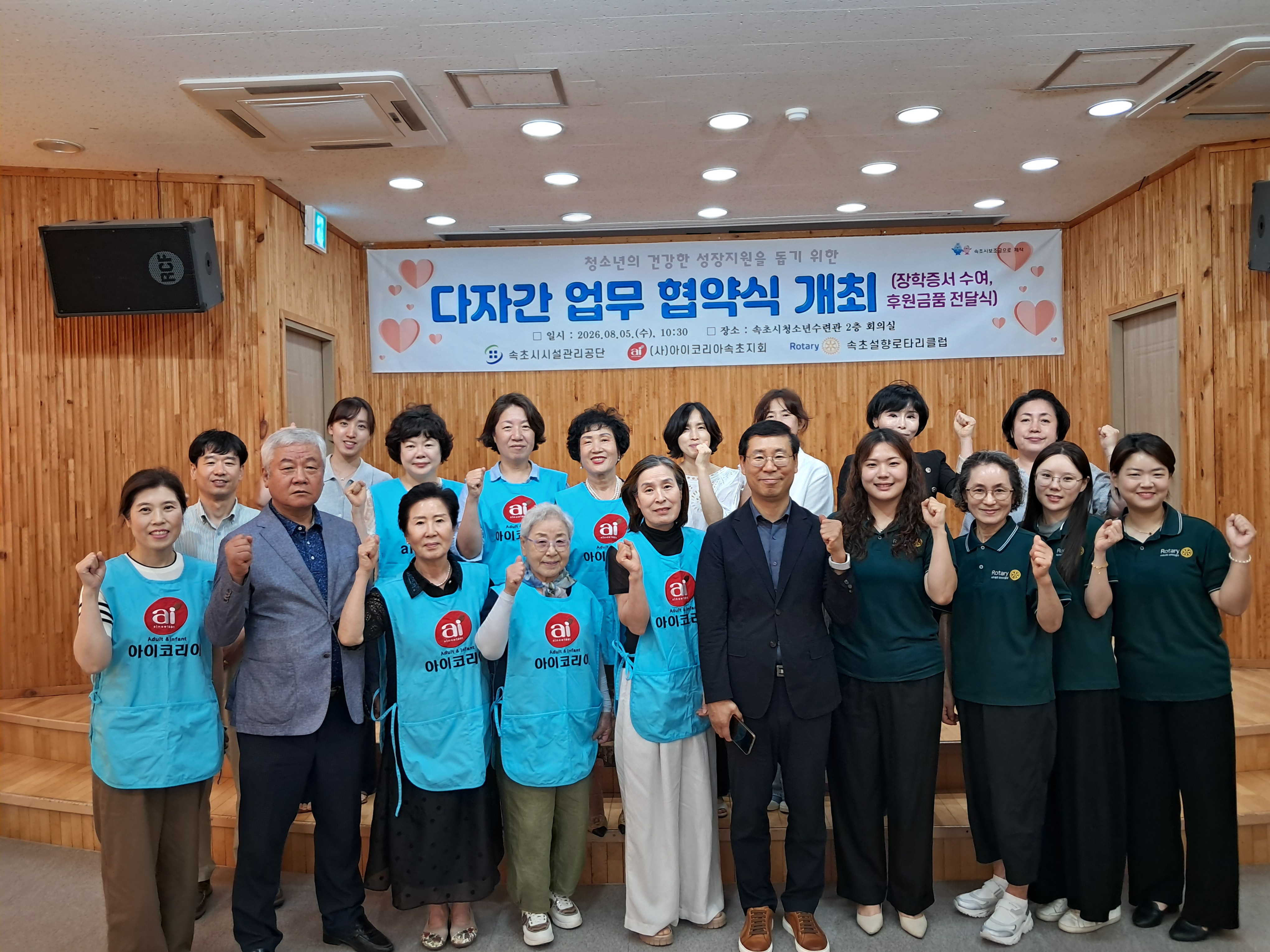 속초시시설관리공단, 청소년 맞춤형 서비스 지원 위한 다자간 업무 협약 체결