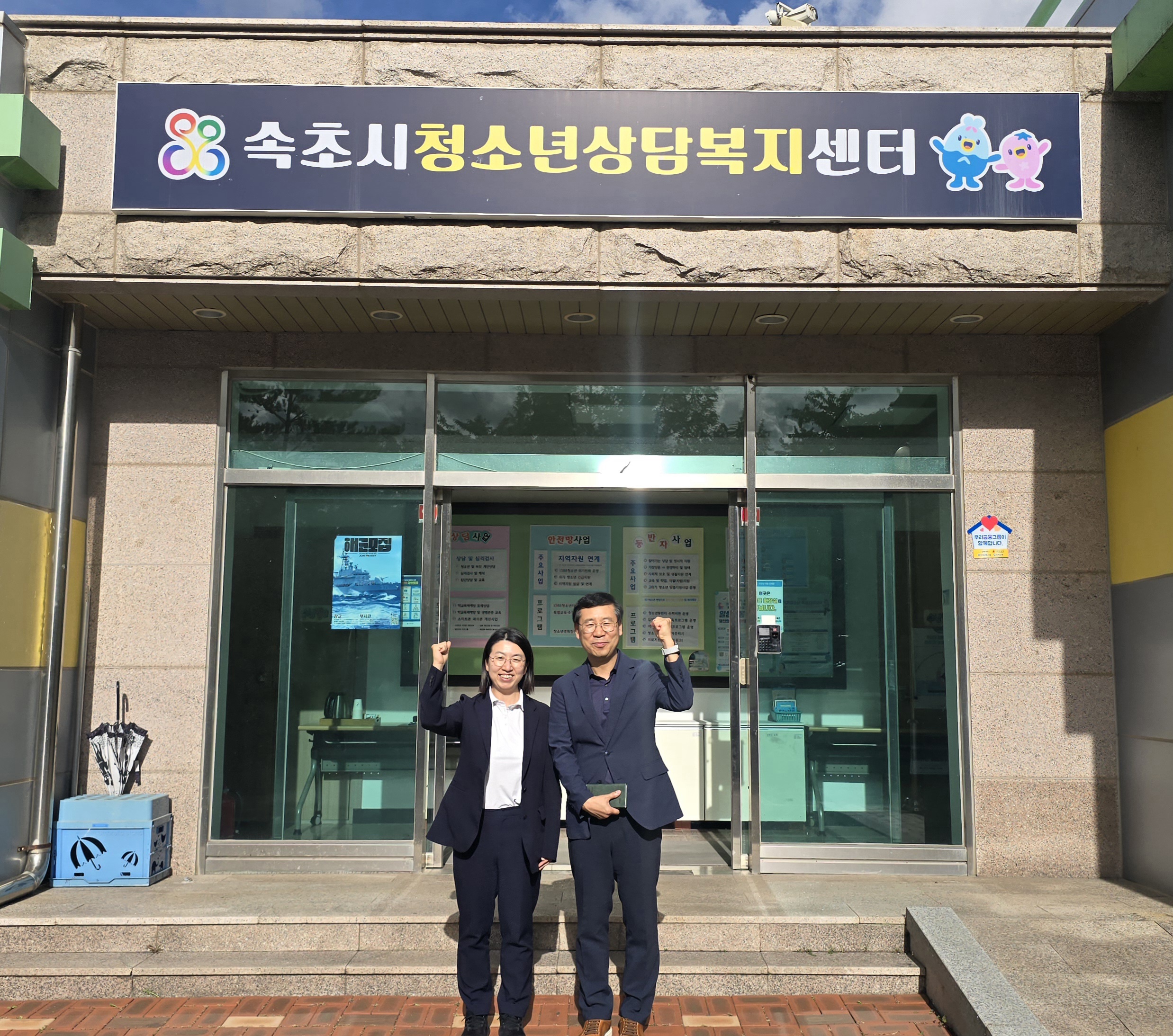 속초시시설관리공단, 춘천지방법원과 청소년 지원 간담회 개최... “청소년 보호 및 성장에 법원 적극 협조 당부”