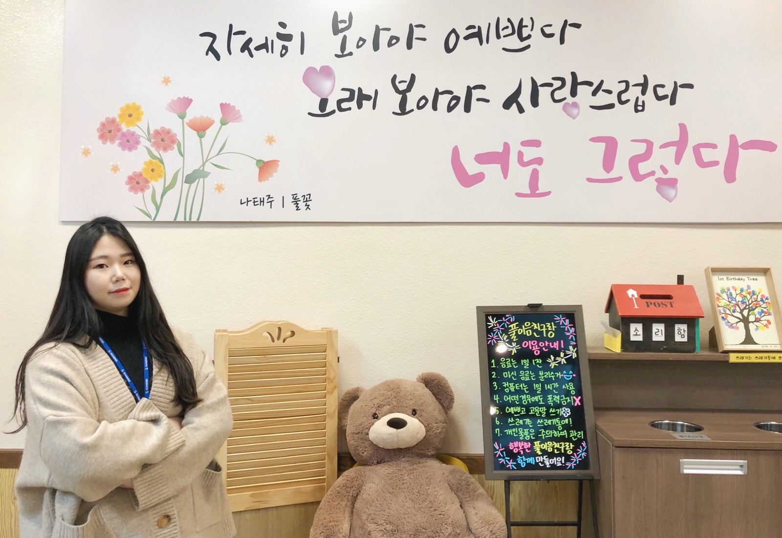선배들이 전하는 회사 이야기 - 체육청소년팀 청소년카페 전유정 사진