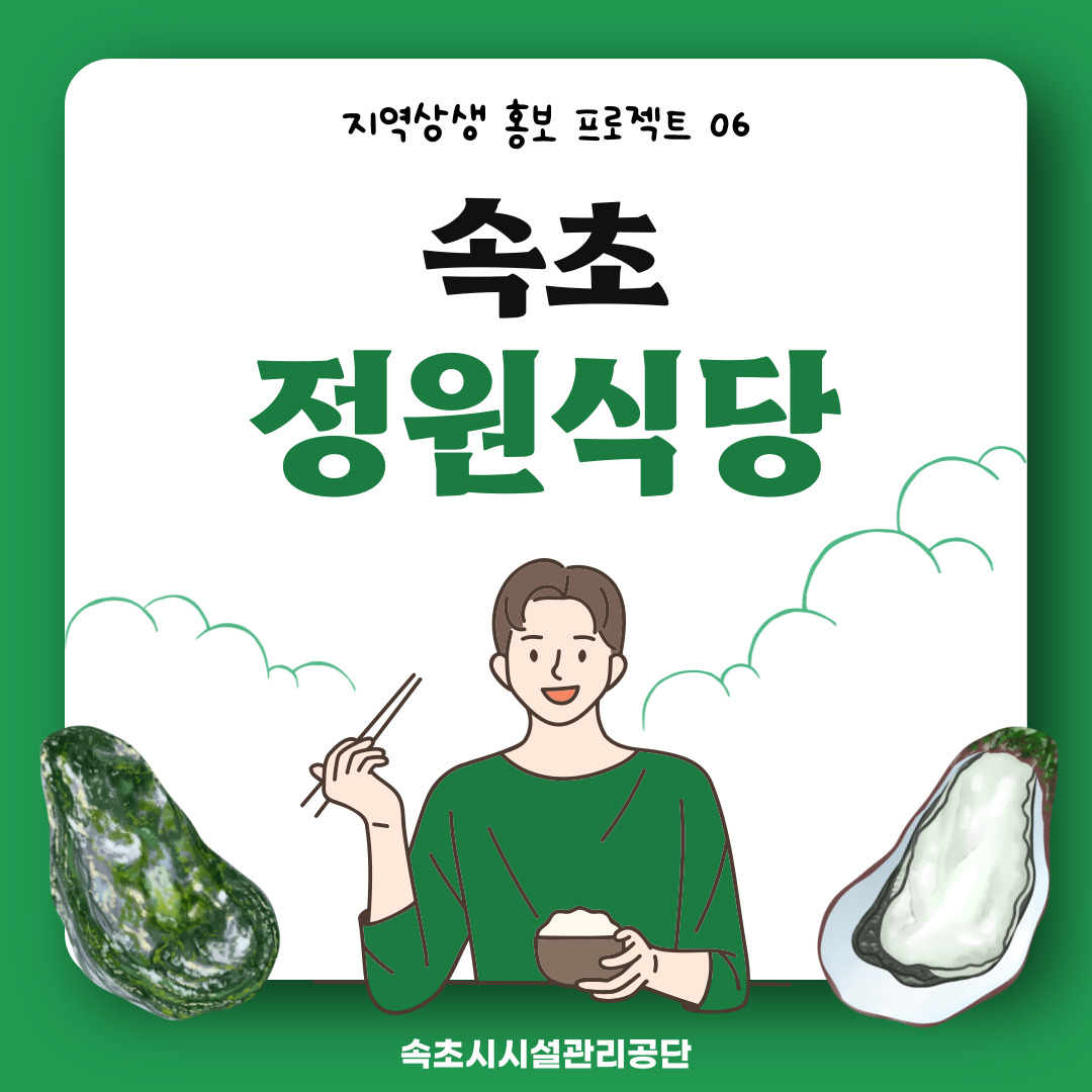 정원식당 사진
