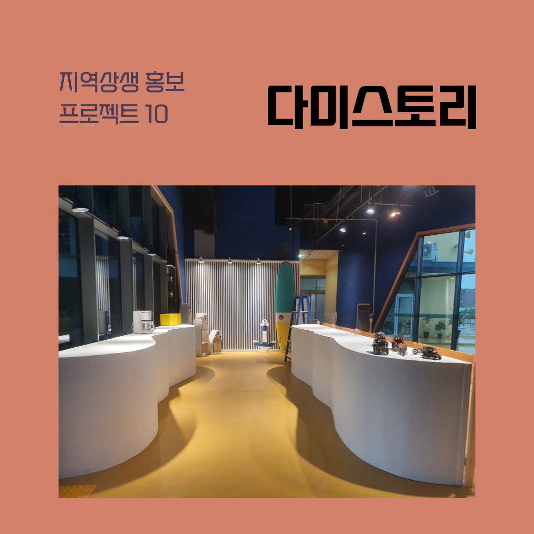 다미스토리 사진